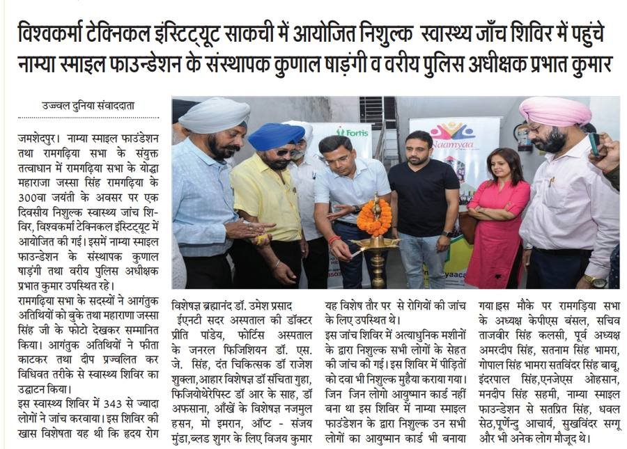 Free health check-up camp coverage